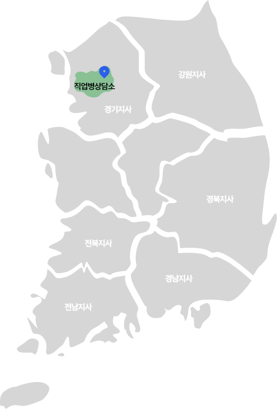 직업병  상담소